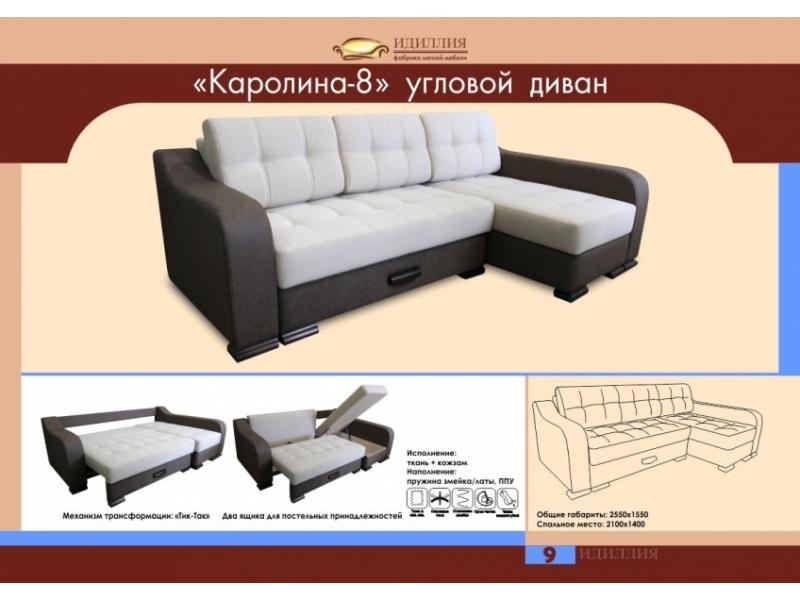 угловой диван каролина 8 в Сургуте