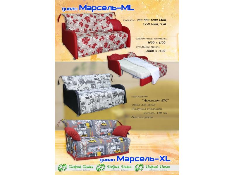 прямой диван марсель-xl в Сургуте