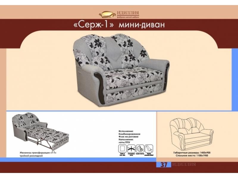 мини-диван серж 1 в Сургуте