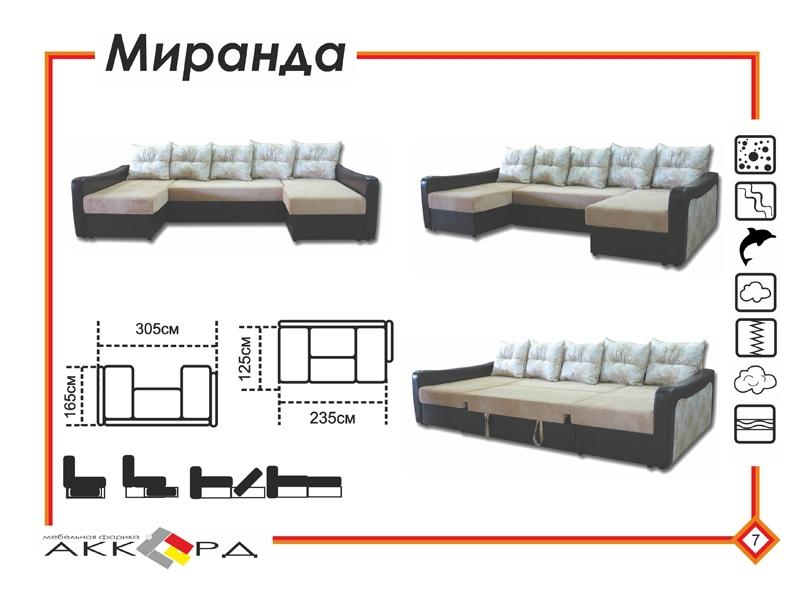 диван миранда с двумя оттоманками в Сургуте