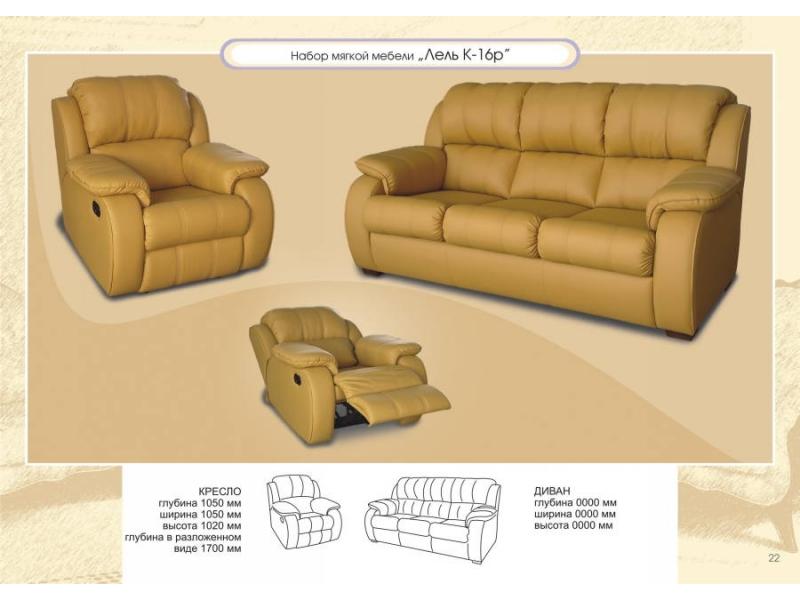 диван прямой лель к-16 в Сургуте