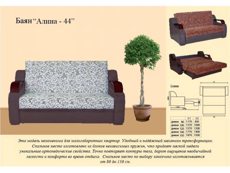 диван прямой алина 44 в Сургуте