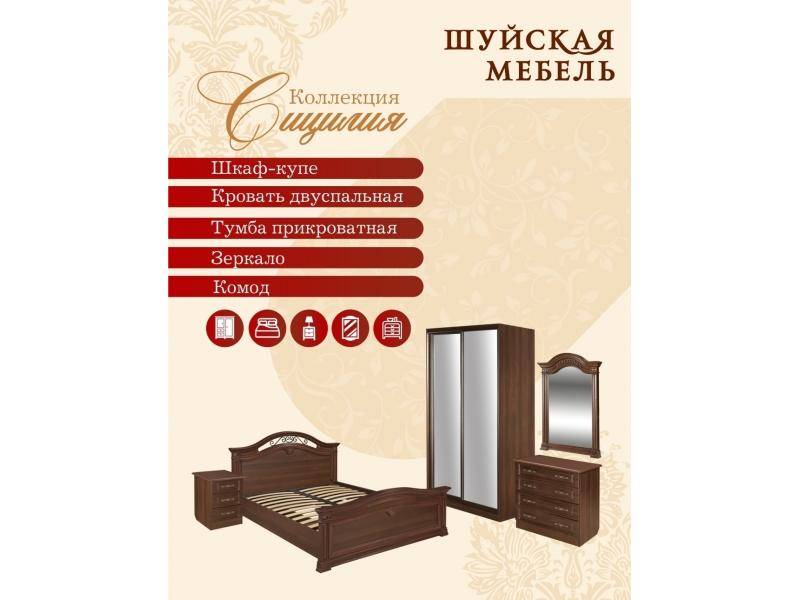 коллекция мебели для спальни сицилия в Сургуте