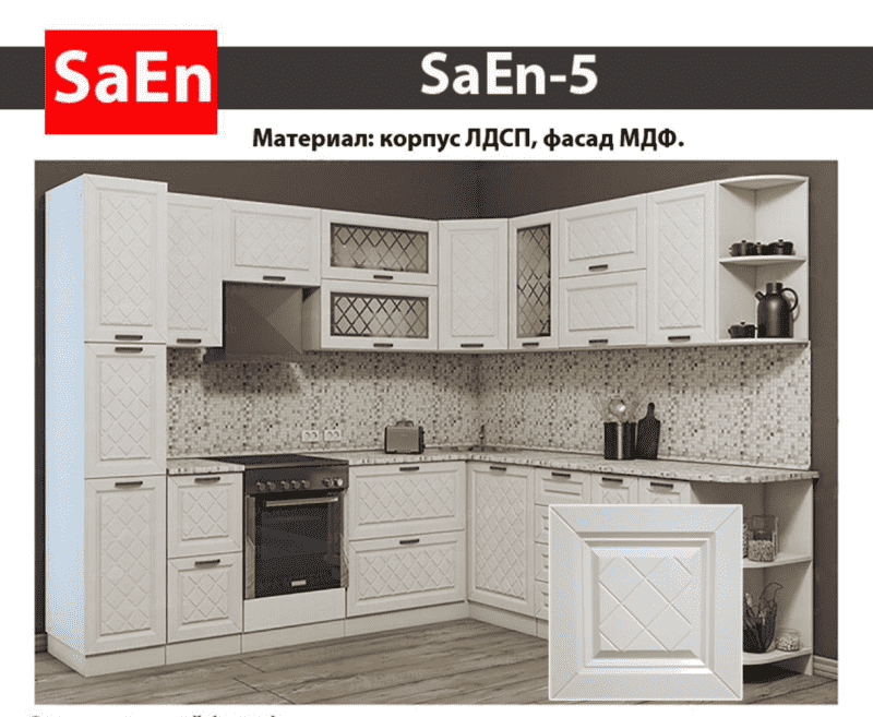 кухня с фрезеровкой saen-5 в Сургуте