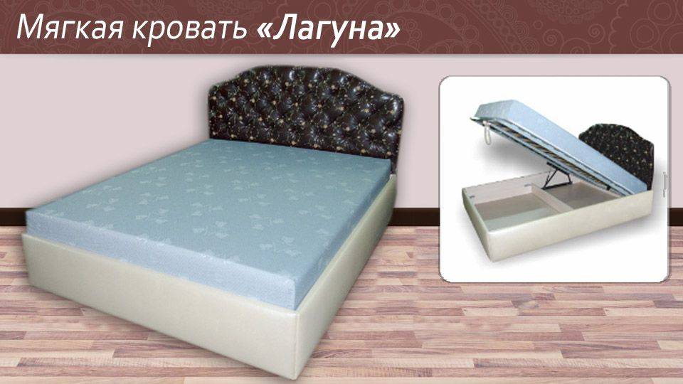 мягкая кровать лагуна в Сургуте