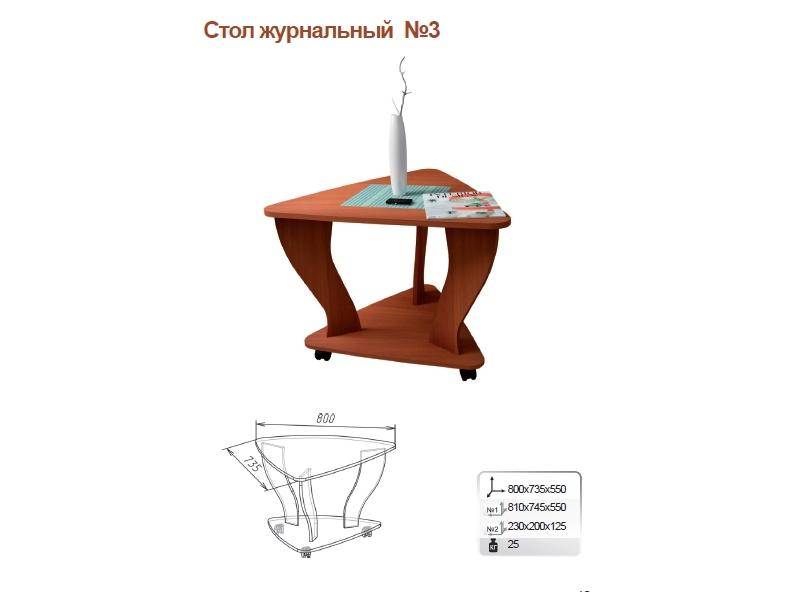 стол журнальный 3 в Сургуте