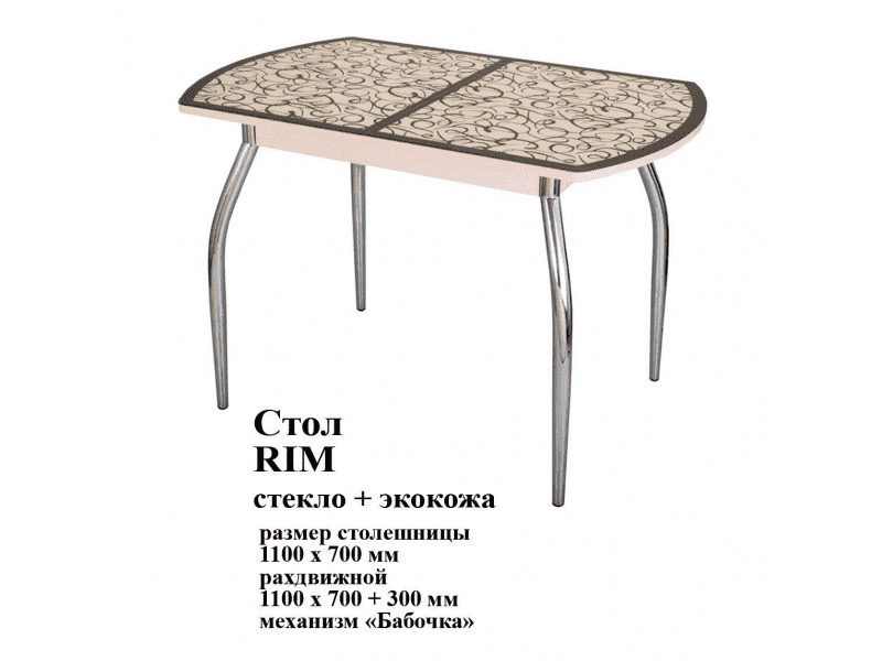 стол rim стекло и экокожа в Сургуте