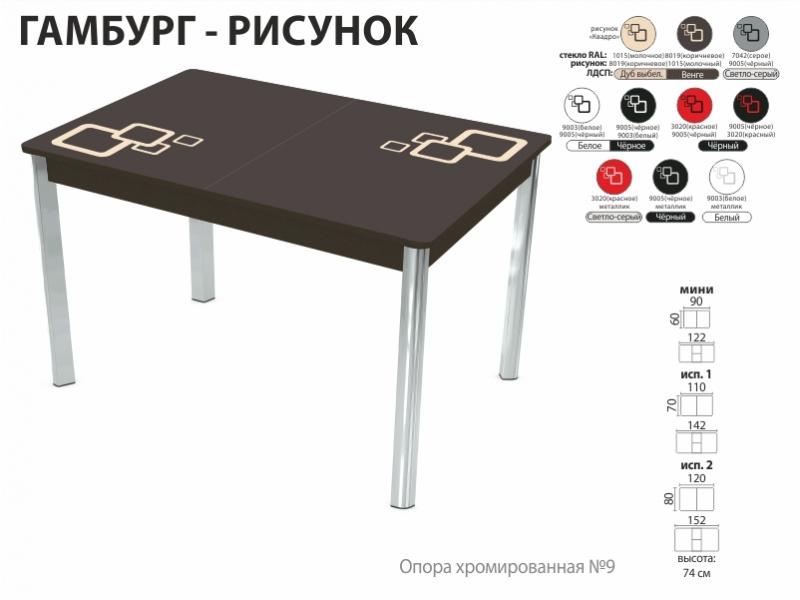 стол обеденный гамбург рисунок в Сургуте