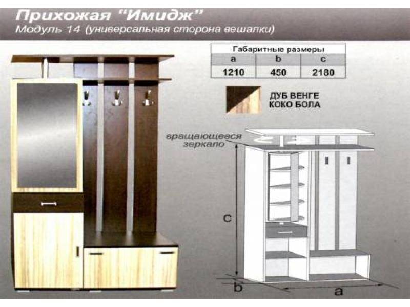 прихожая прямая имидж в Сургуте