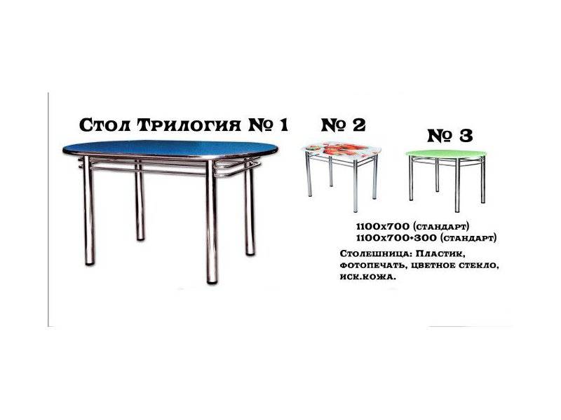 стол трилогия в Сургуте