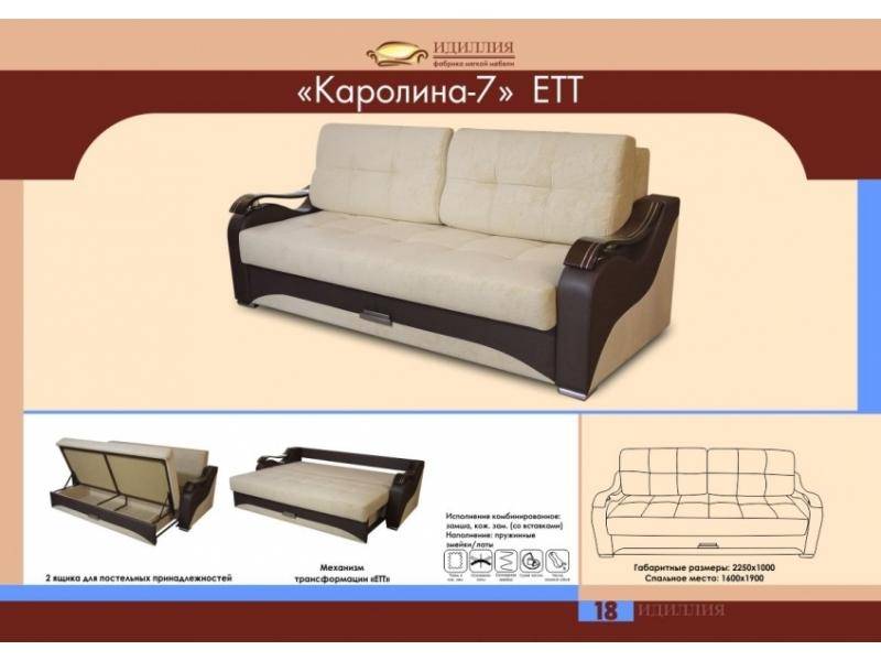 диван прямой каролина 7 ект в Сургуте