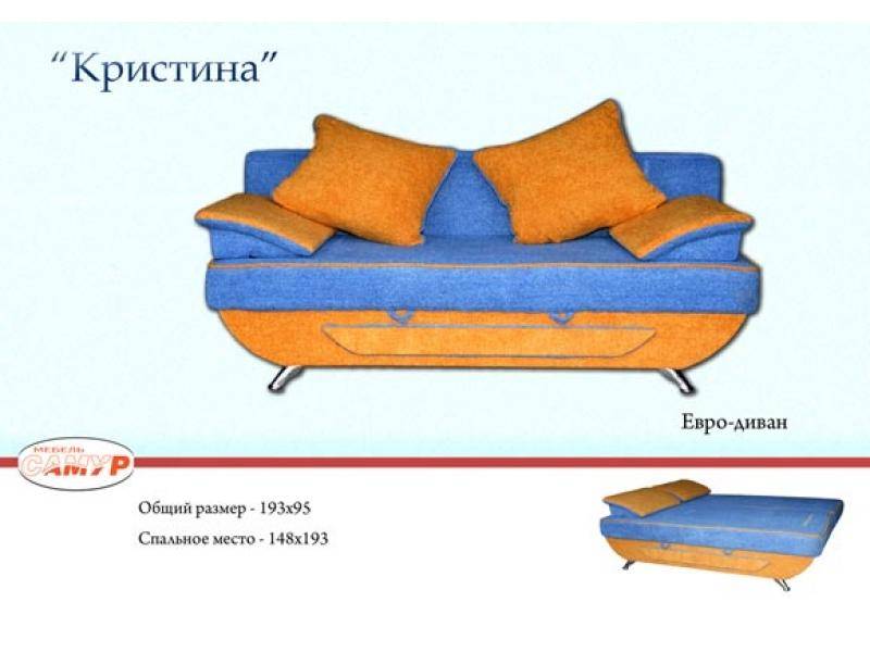 диван прямой кристина в Сургуте