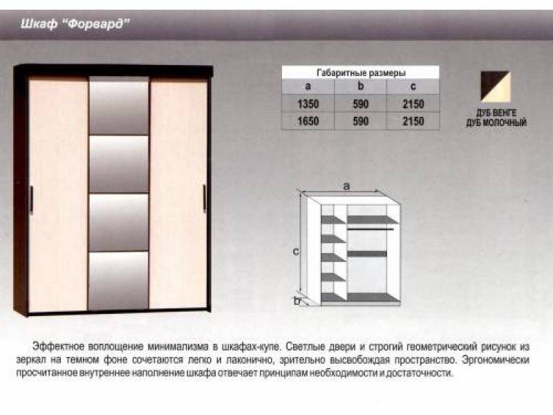 шкаф - купе форвард в Сургуте