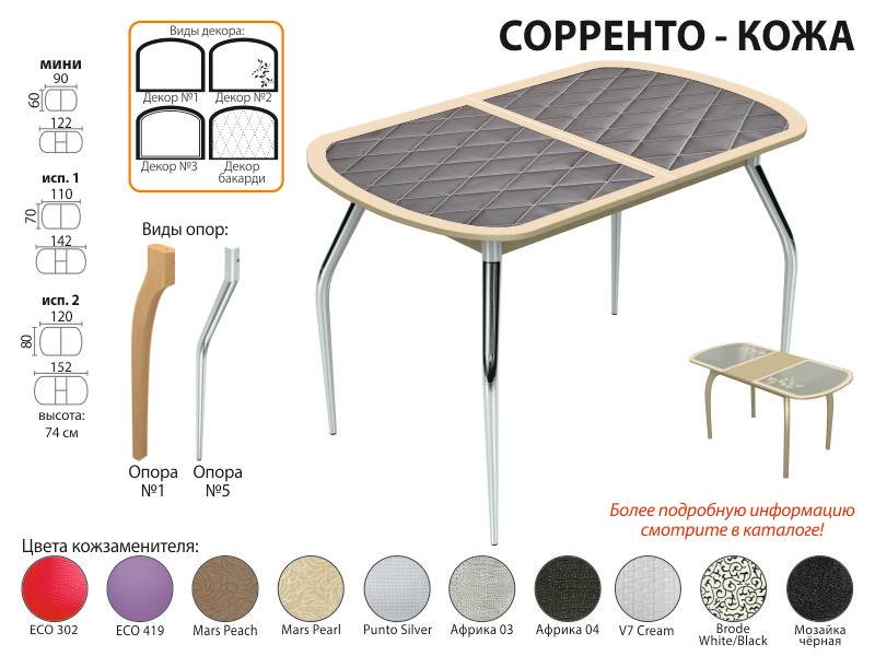 стол обеденный сорренто кожа в Сургуте