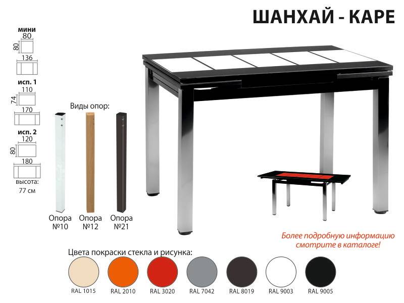 раскладной стол шанхай каре в Сургуте