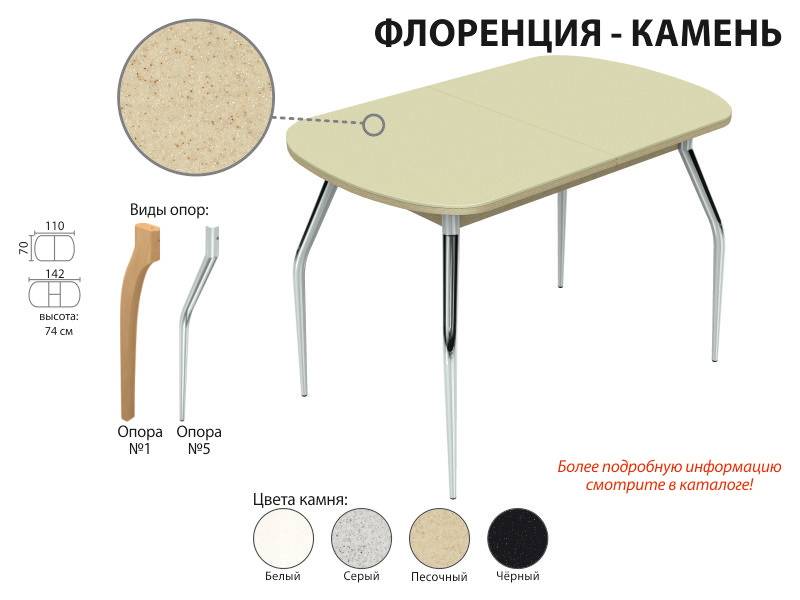 обеденный стол флоренция-камень в Сургуте