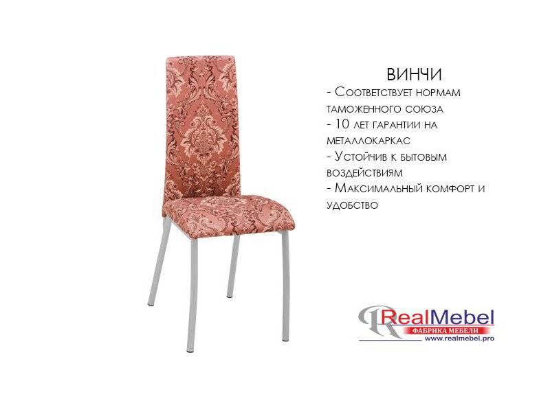 стул винчи (си 42) в Сургуте