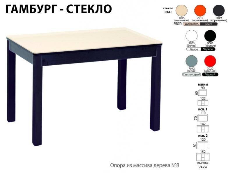 стол обеденный гамбург стекло в Сургуте