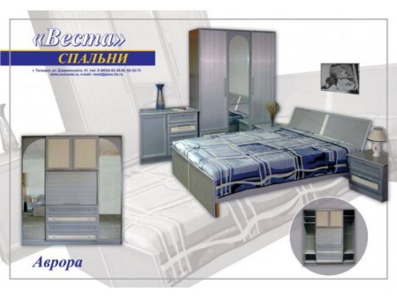 спальный гарнитур аврора в Сургуте