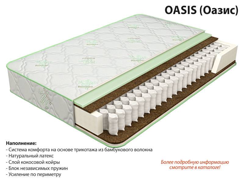 матрас оазис в Сургуте