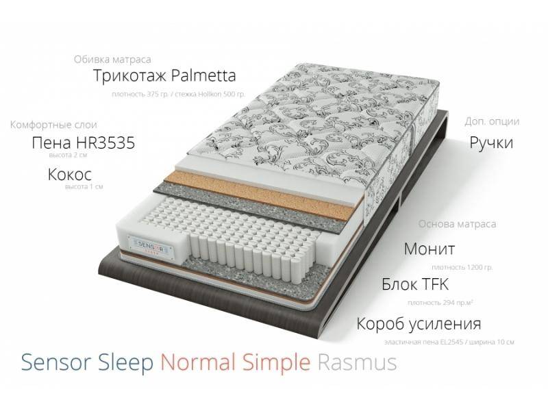 матрас расмус симпл в Сургуте