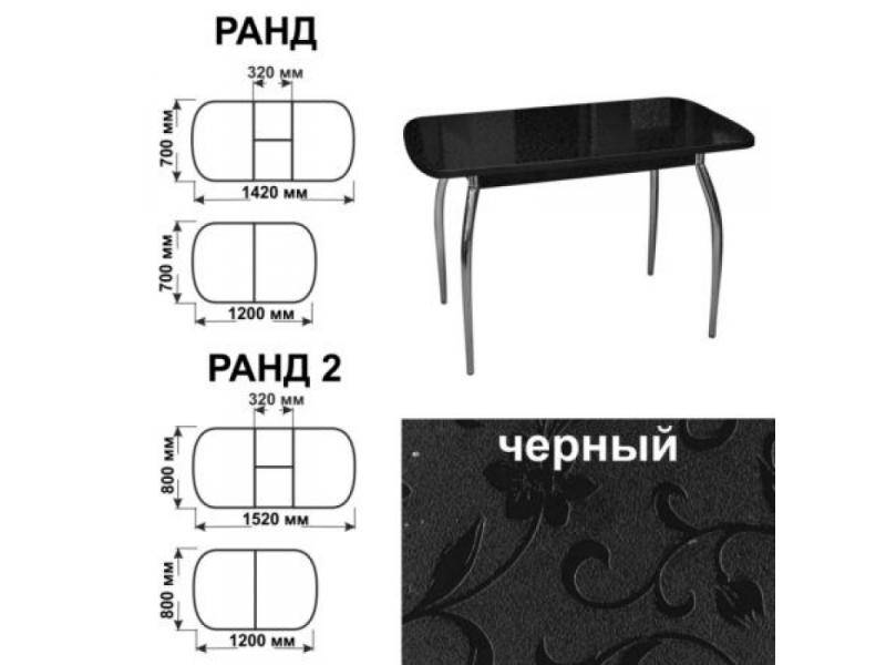 стол обеденный ранд черный в Сургуте