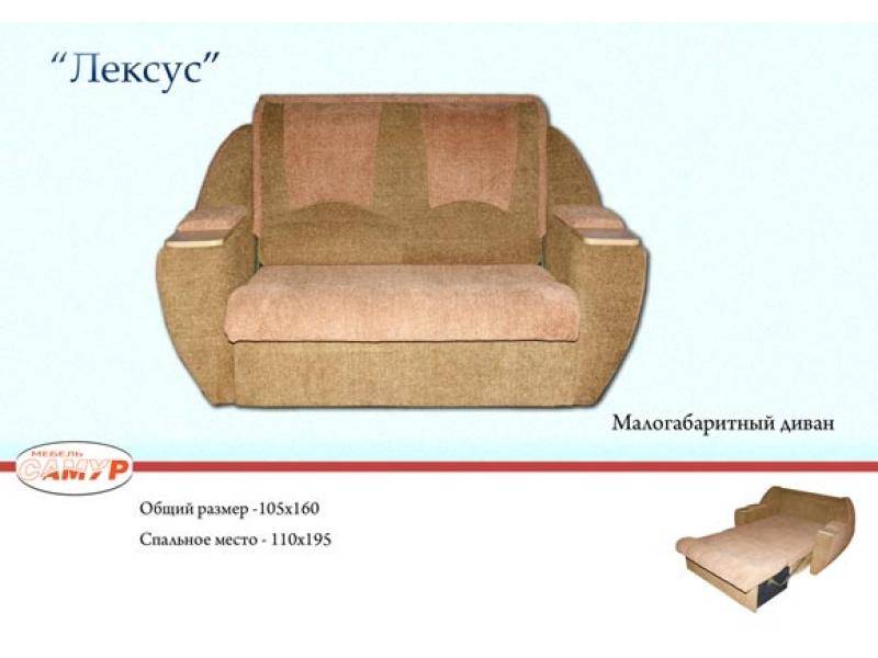 диван прямой лексус в Сургуте