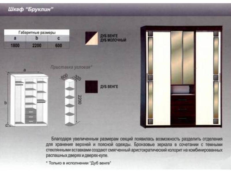 шкаф бруклин в Сургуте