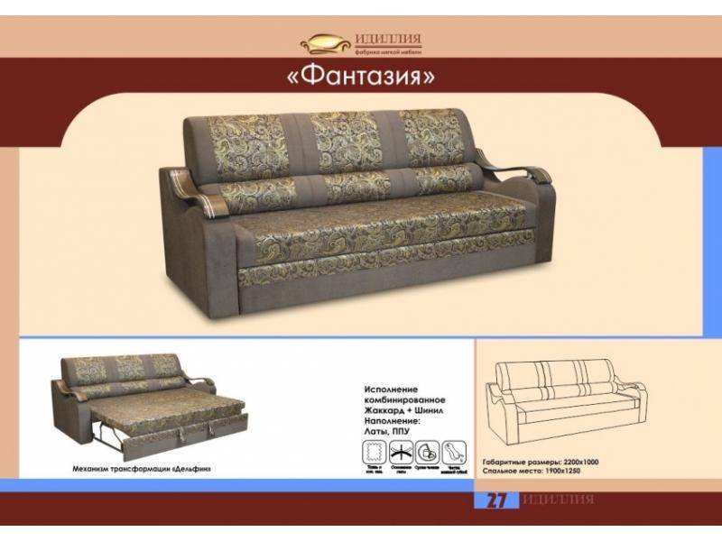 прямой диван фантазия в Сургуте