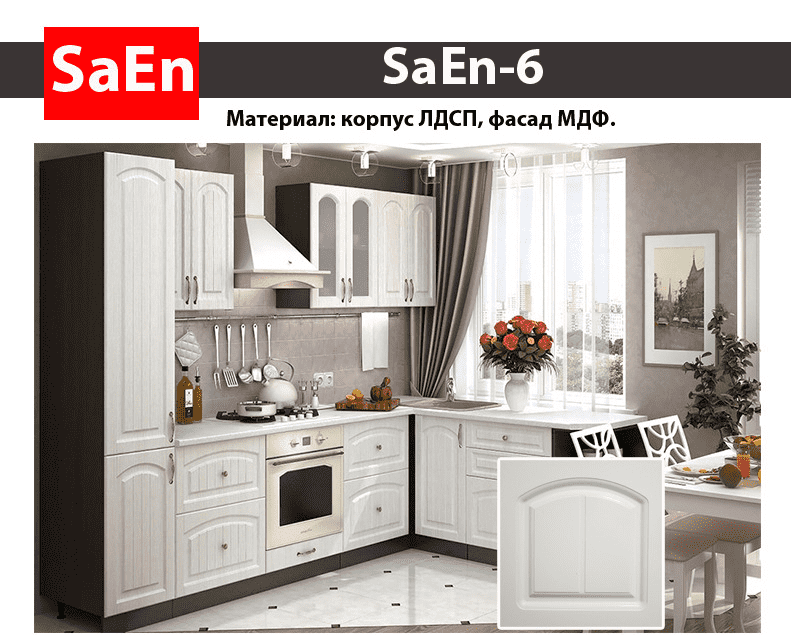 кухня с фрезеровкой saen-6 в Сургуте