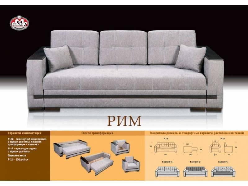 прямой тканевый диван рим в Сургуте