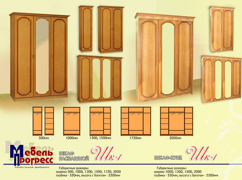 шкаф-купе «шк-1» в Сургуте
