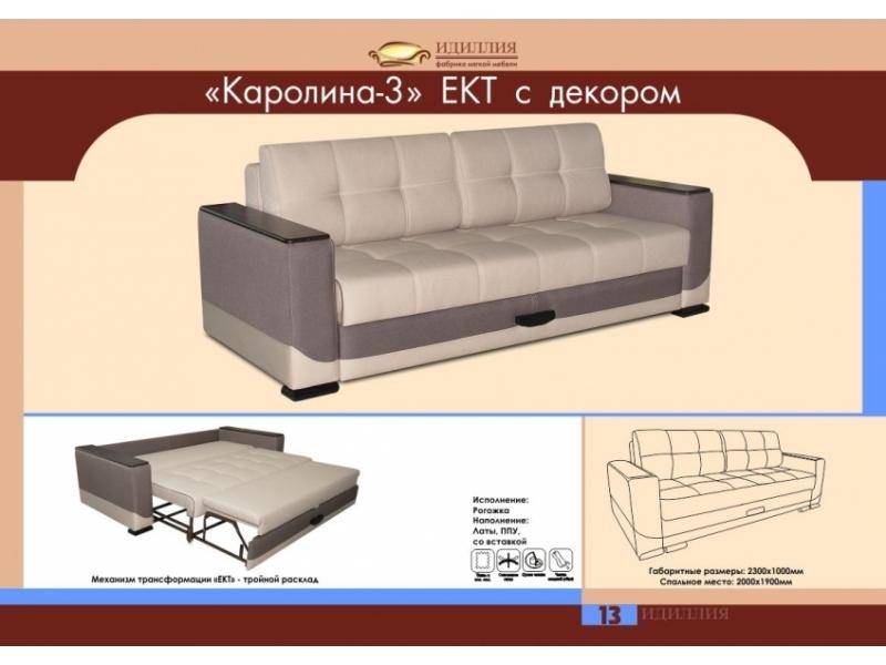 диван каролина 3 ект с декором в Сургуте