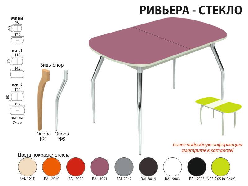 стол обеденный ривьера стекло в Сургуте