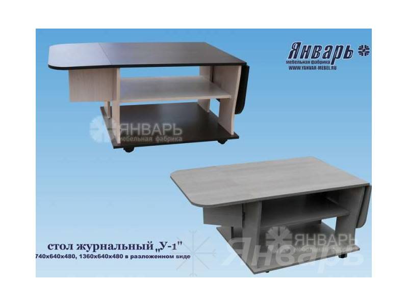 стол журнальный у-1 в Сургуте