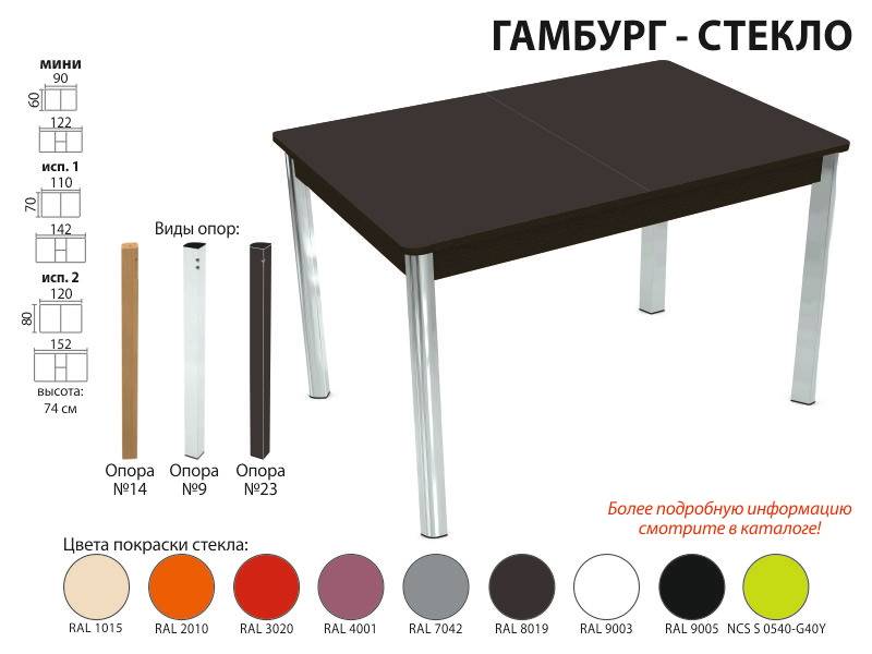 стол обеденный гамбург стекло в Сургуте