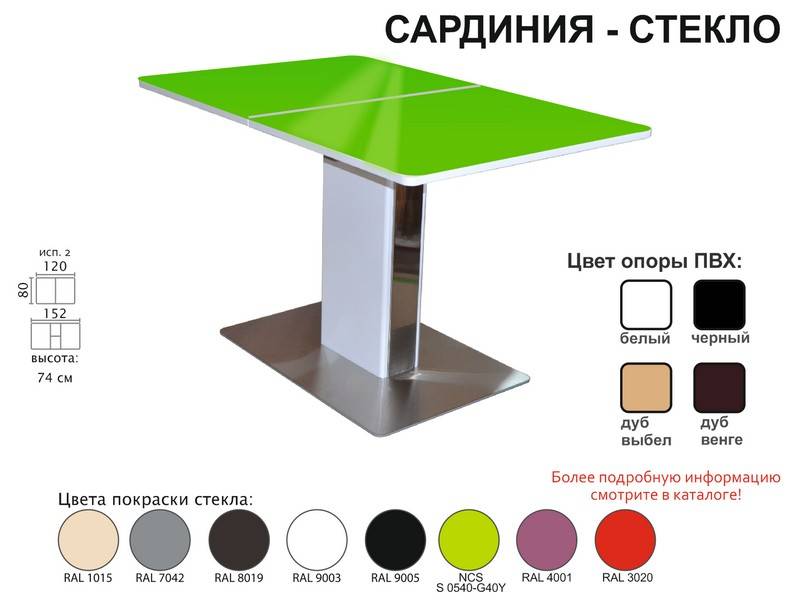 стол обеденный сардиния стекло в Сургуте