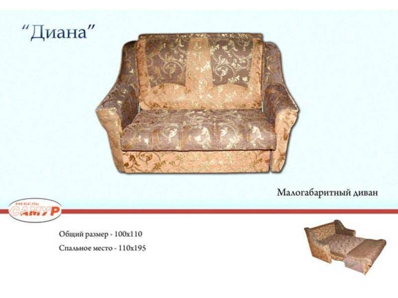 диван прямой диана в Сургуте