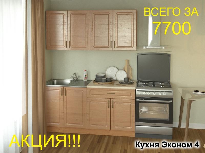 кухня эконом 4 в Сургуте