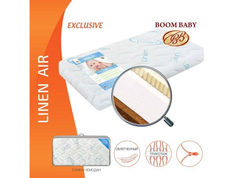 матрас boom baby linen air в Сургуте