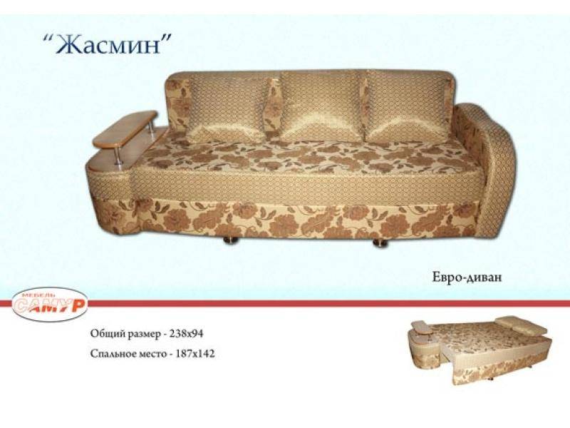 диван прямой жасмин в Сургуте