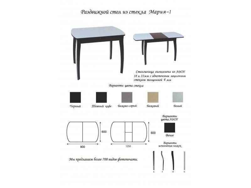 стол мария 1 с механизмом раскладки бабочка в Сургуте