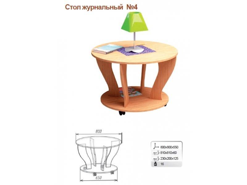 стол журнальный 4 в Сургуте