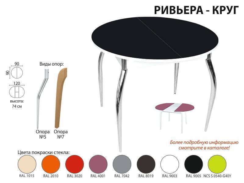 стол обеденный ривьера круг в Сургуте