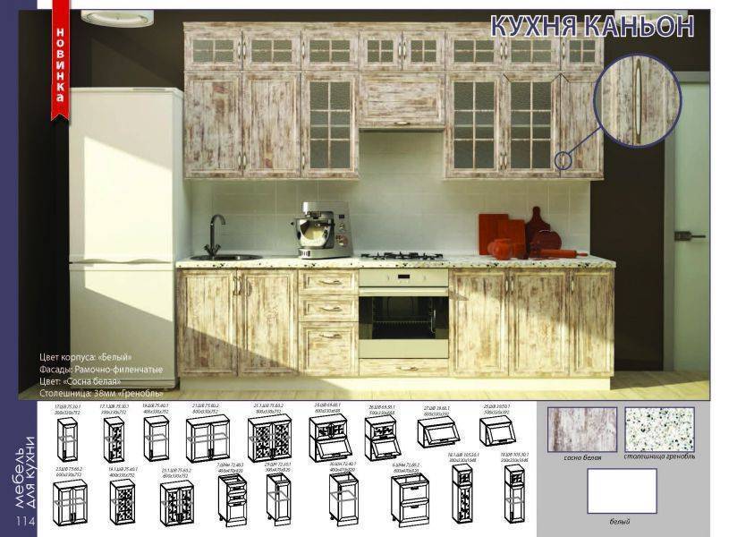 кухонный гарнитур каньон в Сургуте