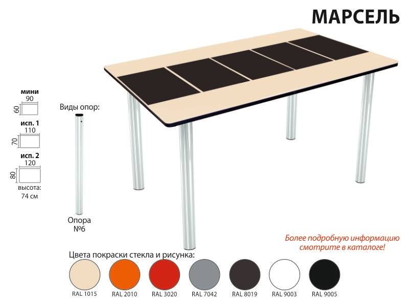 стол марсель прямоугольный в Сургуте