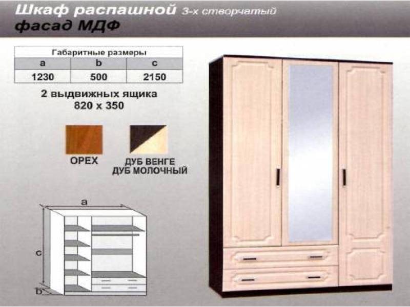 шкаф распашной мдф в Сургуте